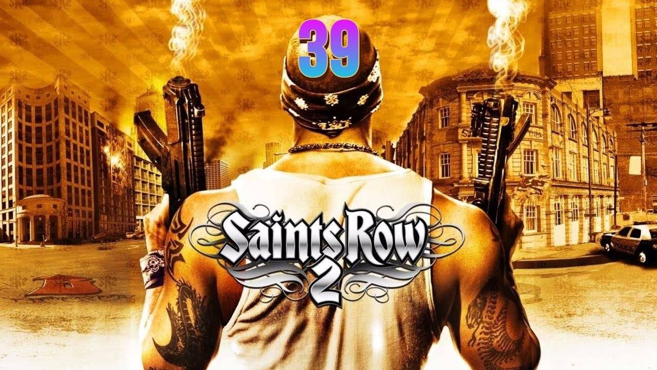 Прохождение Saints Row 2 #39 (Братство 03)