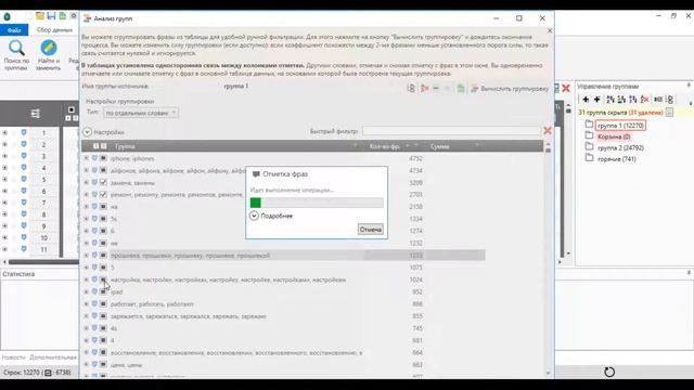 3. Минусация и структурирование семантики для загрузки в Директ и Adwords смотреть онлайн