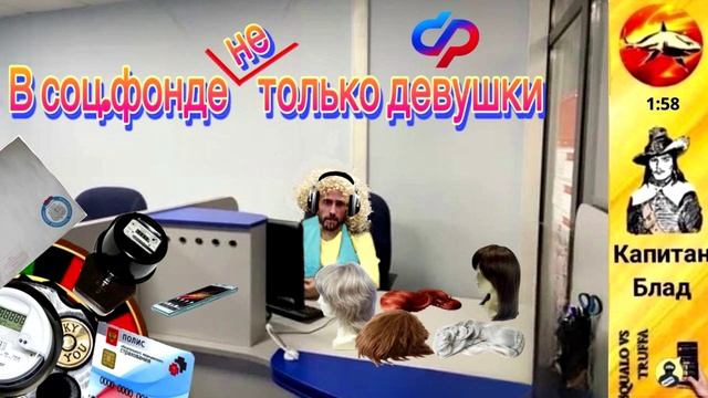 Телефонное мошенничество. Автор - капитан Блад смотреть онлайн