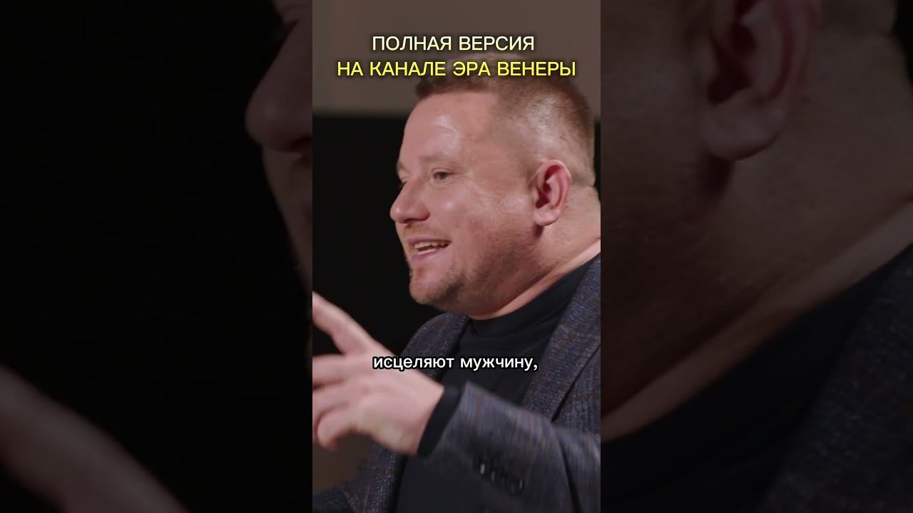 Золото и бриллианты, подаренные женщине, исцеляют мужчину - Владимир Баранов #психология #отношения