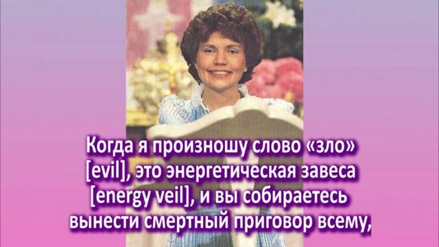 Учение о мантре «Зло нереально и его проявления не имеют силы!»