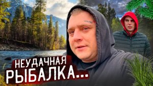 НЕУДАЧНАЯ РЫБАЛКА! 24-ЧАСА НА РЕЧКЕ В СИЛЬНЫЙ ВЕТЕР! ПОРВАЛИ ВСЕ УДОЧКИ И НОЧУЕМ В ПАЛАТКЕ!