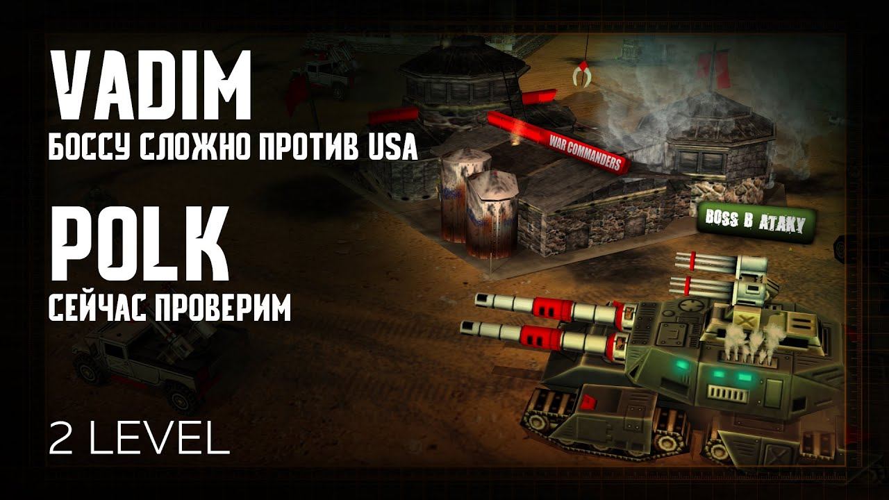 VADIM СКАЗАЛ ЧТО БОССУ СЛОЖНО ПРОТИВ USA, POLK ПРОВЕРЯЕТ СМЕЛЬЧАКА | 05.03.2025 #849 смотреть онлайн