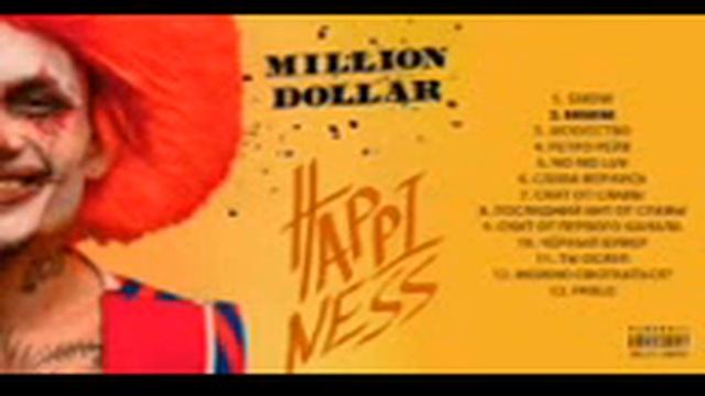 маргинштерн-бебебе в шакале смотреть онлайн