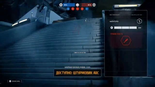Star Wars battlefront 2 multiplaer ps4 slim gameplay смотреть онлайн