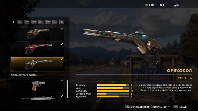 Far Cry 5 - прохождение [09] ПК русские субтитры