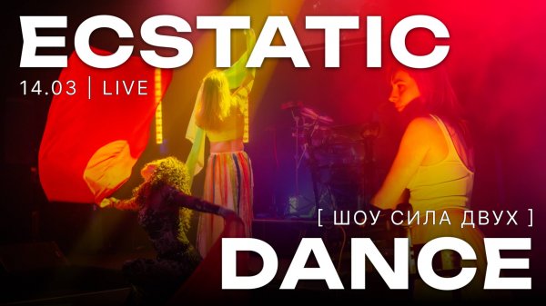 Ecstatic dance dj-set