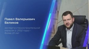 «Станкоинструментальная отрасль нуждается в модернизации», Павел Беликов Председатель НСПОИМ