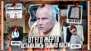 ШОКИРУЮЩИЕ ФАКТЫ О ДЕЛЕ АЛЕКСАНДРЫ МЭЧЕШАНУ - Самое громкое дело Румынии. Тру Крайм истории