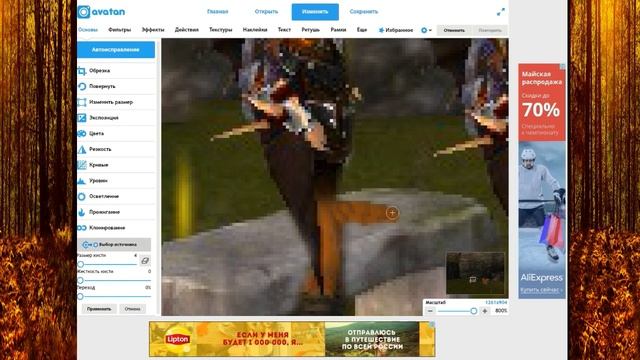 Меняем позу в Аватане. Как поменять позу в Аватане. смотреть онлайн