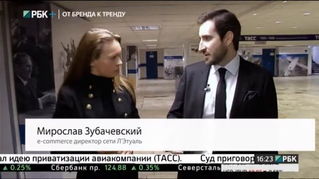 От бренда к тренду. Л`Этуаль использует IT-технологии как средство борьбы с очередями смотреть онлайн