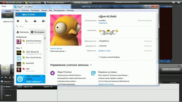 программа которой я снимаю видео смотреть онлайн