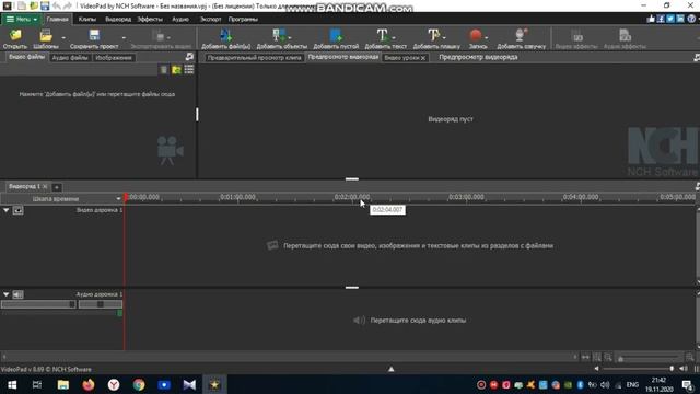 Video Montaj Qilish. VideoPad Haqida. Монтаж килиш. Видеомонтаж хакида