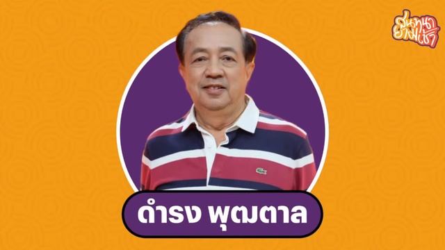 นสพ.ทุกฉบับพร้อมใจพาดหัว ”นายกฯ ขอโทษปานปรีย์“ | สนทนายามเช้า смотреть онлайн