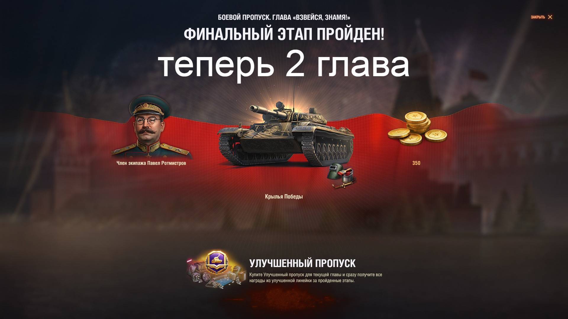 #МИР 🌍ТАНКОВ🚥 БП 2 ГЛАВА🚀 сборная наций) смотреть онлайн