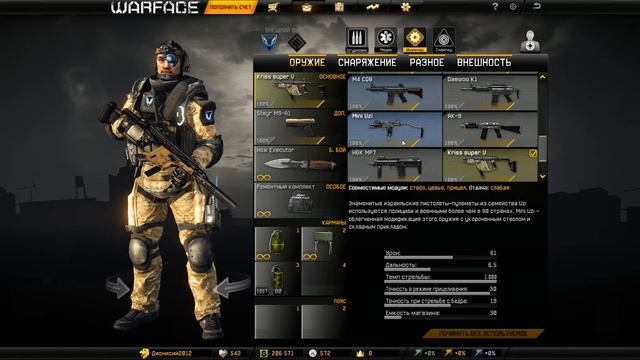 Warface: ПТС от 25 ноября 2014 Ч.2 смотреть онлайн