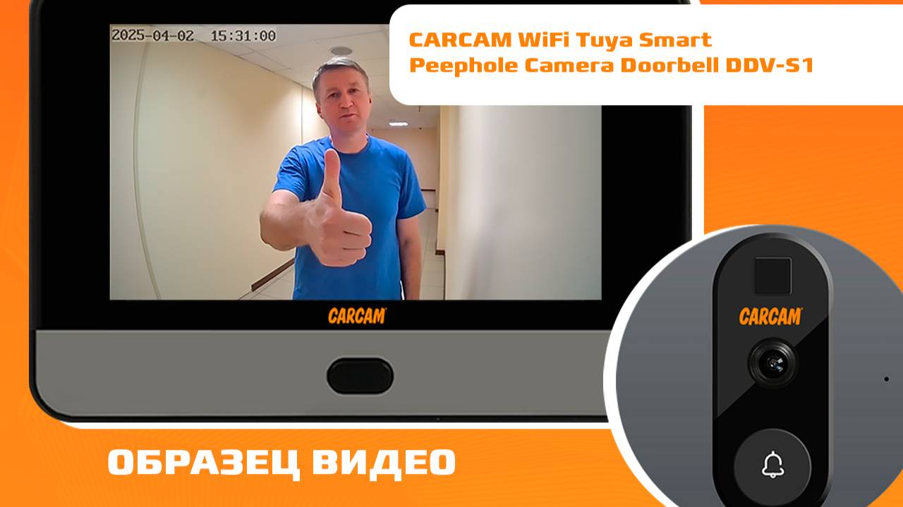 Образец видео CARCAM WiFi Tuya Smart Peephole Camera Doorbell DDV-S1
