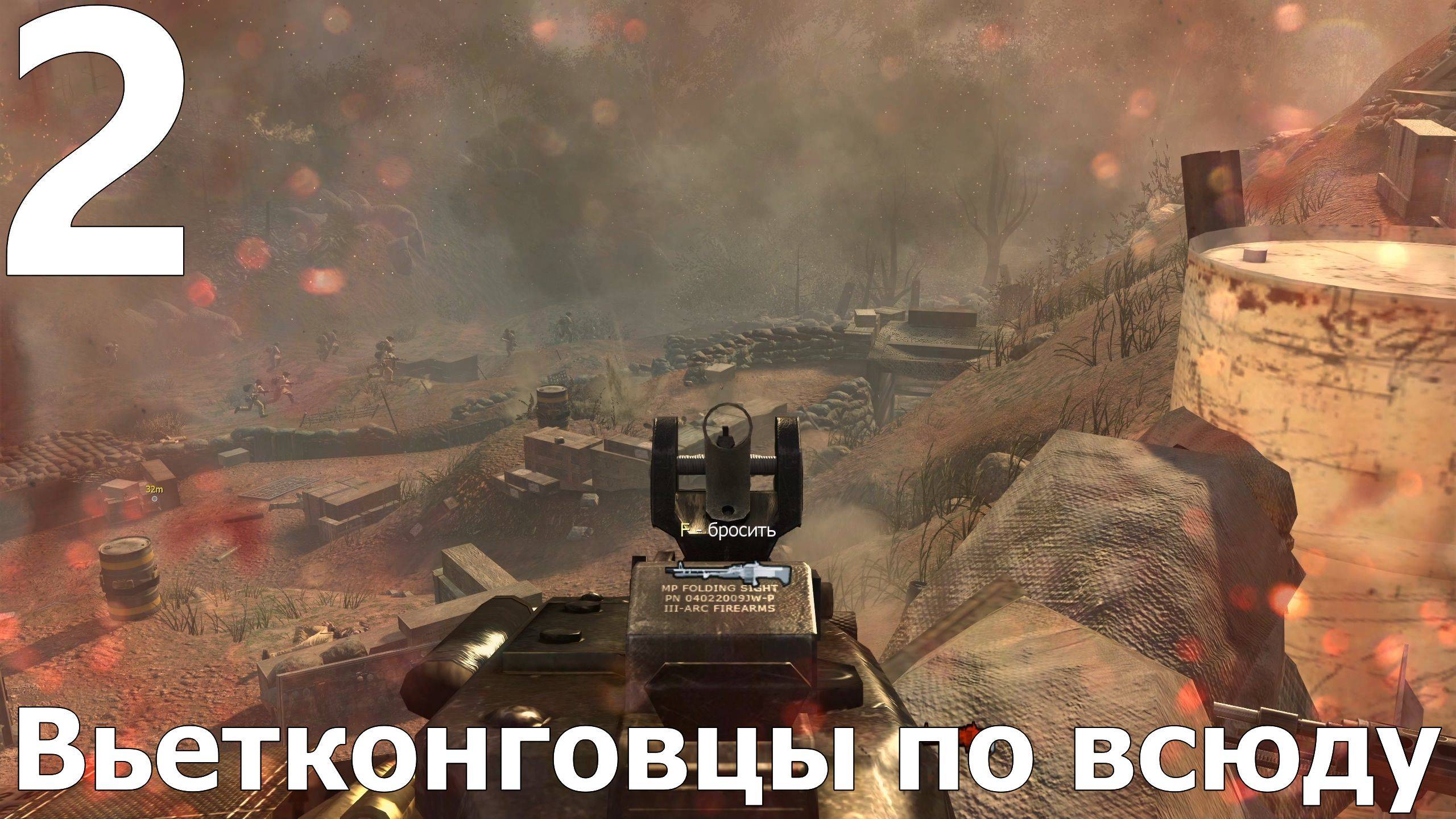 Прохождение Call of Duty Black Ops №2 - Вьетконговцы по всюду