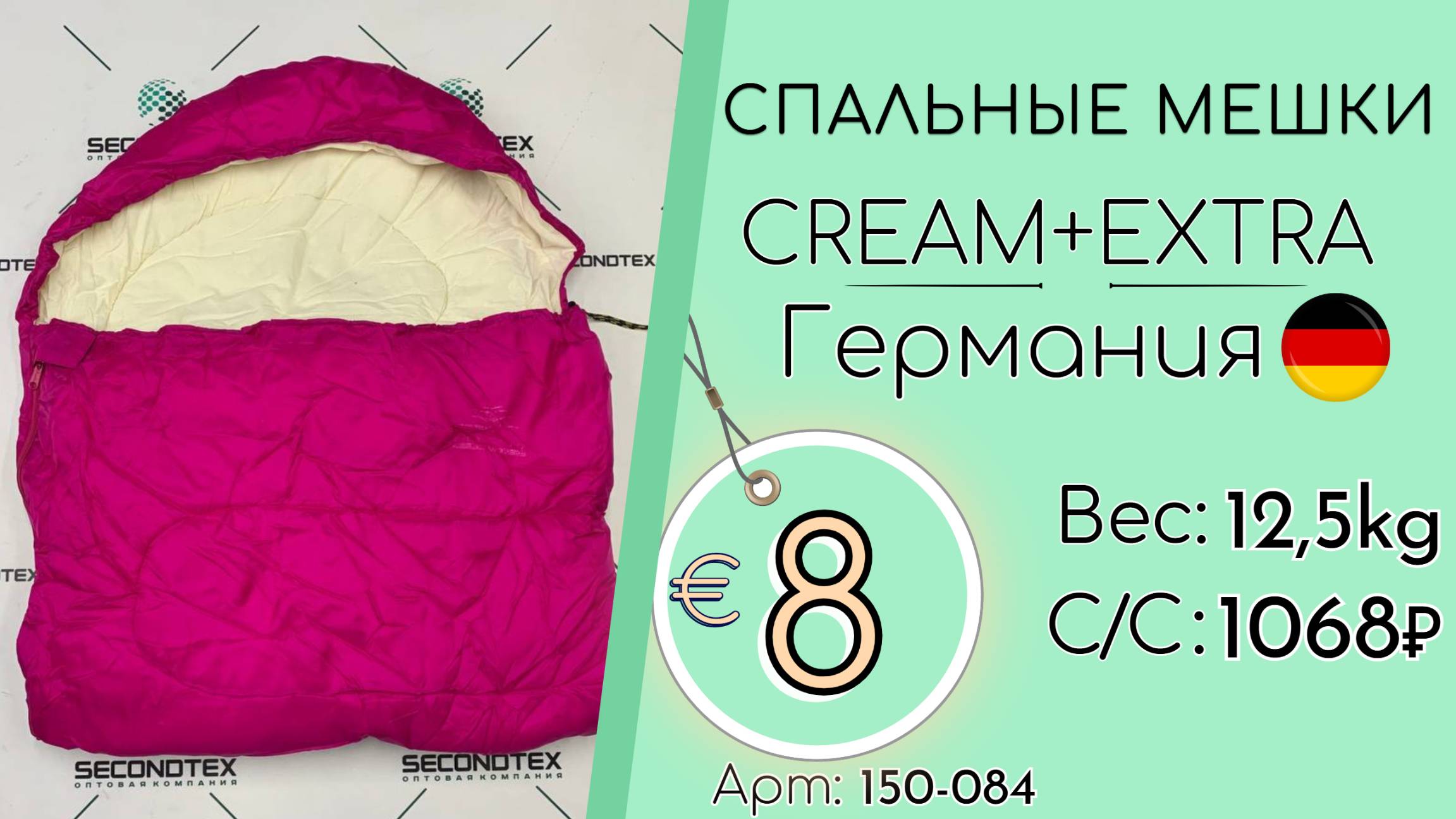Продано! 150-084 #2481 Домашний обиход. Спальные мешки Крем+Экстра Всесезон Германия
