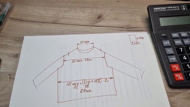 УРОКИ В КУРУНОВСКЕ. РУБАШЕЧНЫЙ КРОЙ РУКАВА смотреть онлайн