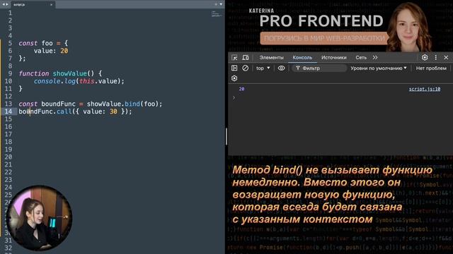Решаем задачи: контекст выполнения JS | this | JavaScript с нуля № 1.3 | Подготовка к собеседованию смотреть онлайн