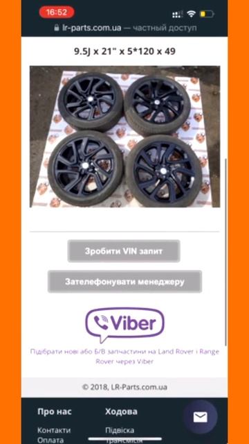 Вживані диски на колеса Land Rover, Range Rover, Jaguar смотреть онлайн
