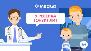 Тонзиллит у детей
