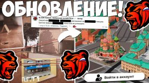 Срочно‼️ Обнова на Блек Раша! Новый город, тачки, др слив обновления Black Russia!