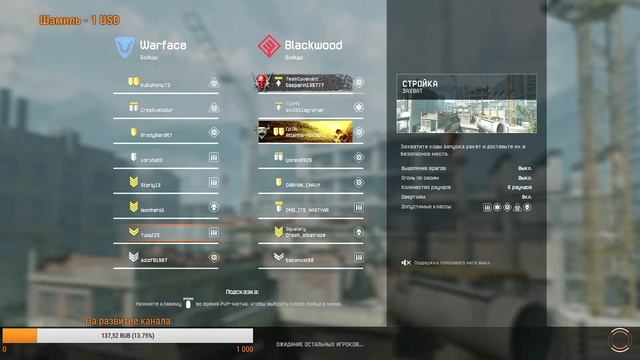 Warface стрим c подписчиками PS4 смотреть онлайн