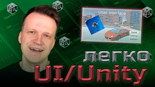Про UI! Часть 1 😎