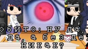 реакция клан Учиха(не всех)на сараду учиху#актив #naruto #боруто