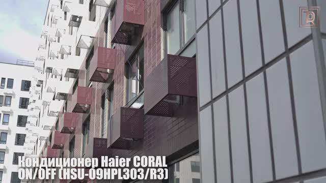 Монтаж кондиционера  ЖК 