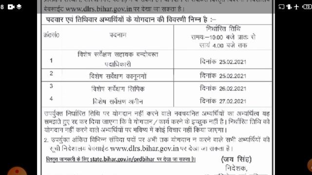 LRC joining notice जारी // Amin SSO कानूनगो clerk important notice सभी को अंतिम मौका दिया गया смотреть онлайн