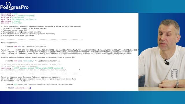 DEV2-16. 07. Пул соединений смотреть онлайн