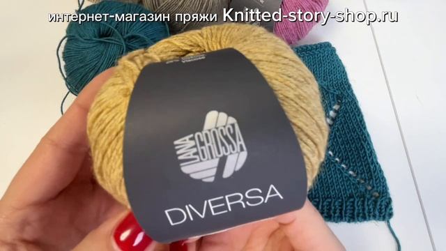 Lana Grossa Diversa смотреть онлайн