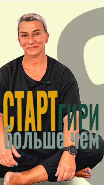 2 флоу. ТЯГИ.
Волшебная Ира