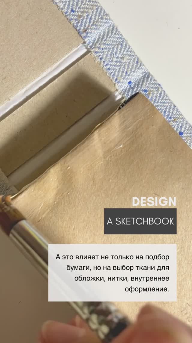 Creating sketchbooks | Не просто альбом