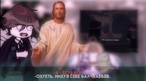 Реакция "Люди в черном"[1/3] Пробная часть.