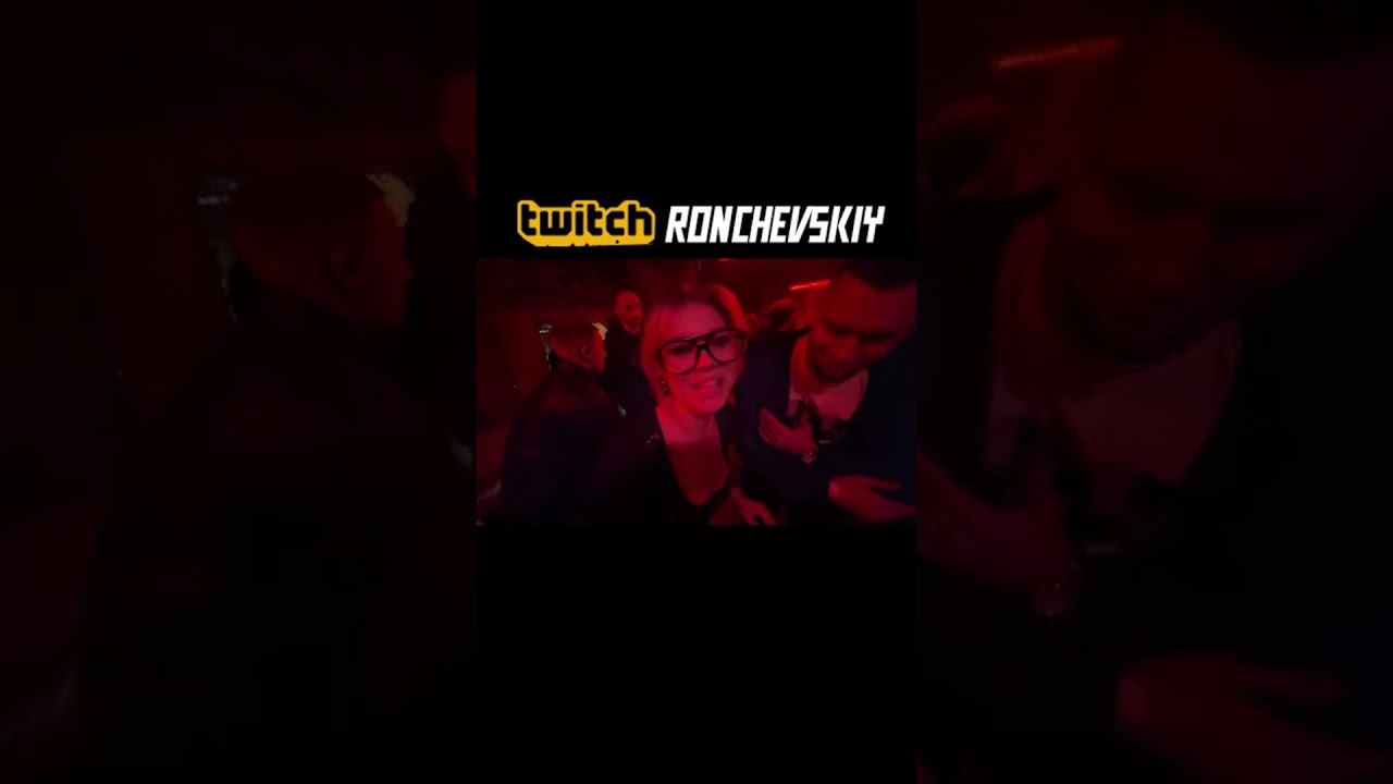 ТУСУЕМСЯ RONCVHESKIY #твичстрим #twitch смотреть онлайн