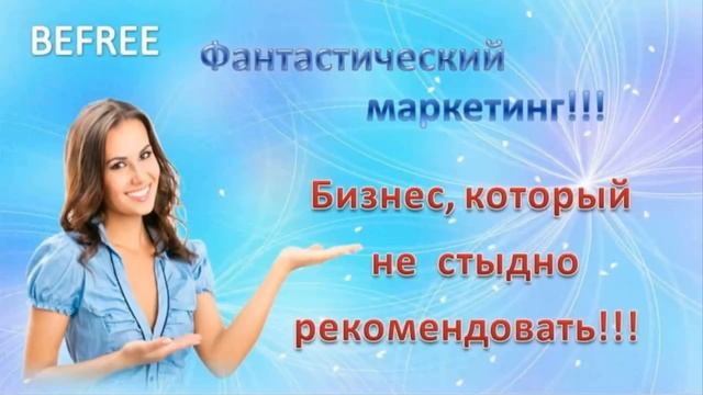 БИФРИ В КАЖДЫЙ ДОМ 🤩 смотреть онлайн