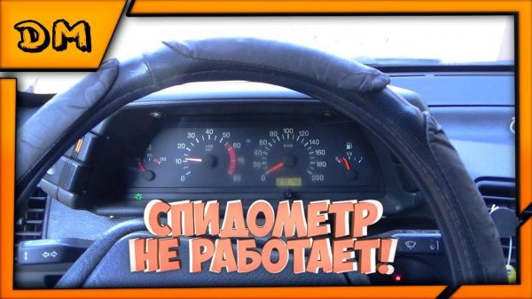 Не работает спидометр ВАЗ 2110 2111 2112