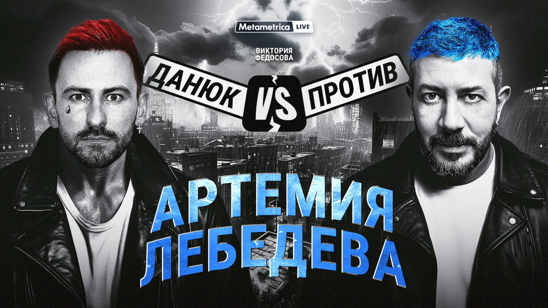 ЛЕБЕДЕВ про интервью Дудю, суд с Мизулиной, войну ВК и YouTube, извинения Кадырову, Анору и Аутсорс смотреть онлайн