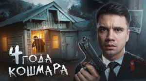 "Скопинский маньяк: Правда, которая шокировала страну"