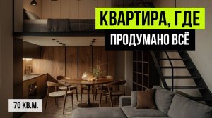 ВЫЖАЛА МАКСИМУМ из 45м2. 🔥 Невероятно функциональная квартира. Дизайн Интерьера 2025. Рум Тур