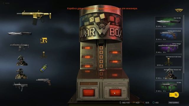 Золотой Honey Badger - Коробка удачи за варбаксы на инженера Warface 2023 #2 смотреть онлайн