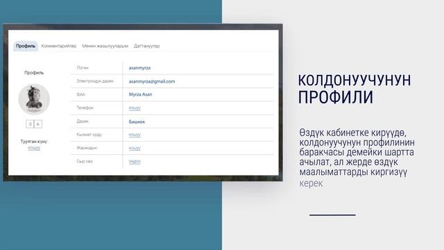 Возможности пользователя на госуд. языке смотреть онлайн