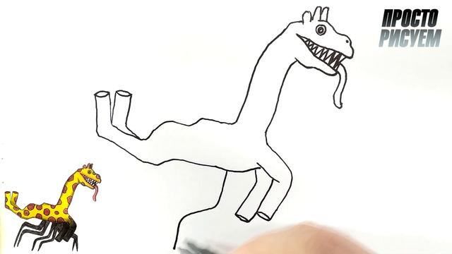 Рисуем монстра ЗООЧОСИС, Жираф