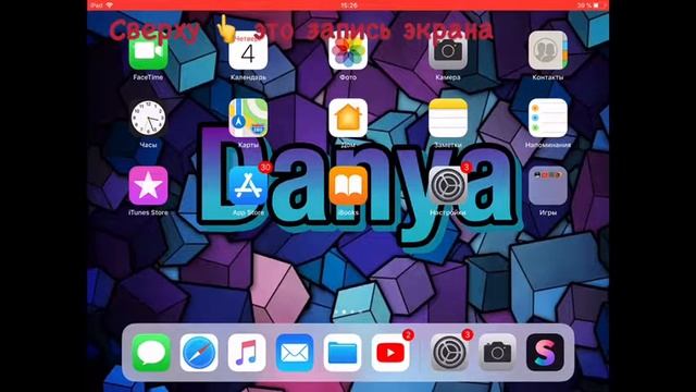 Как записывать экран на IOS смотреть онлайн