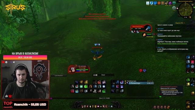 ДЕЛАЮ ФРОСТ МАГА! Wow soulseeker x1 смотреть онлайн