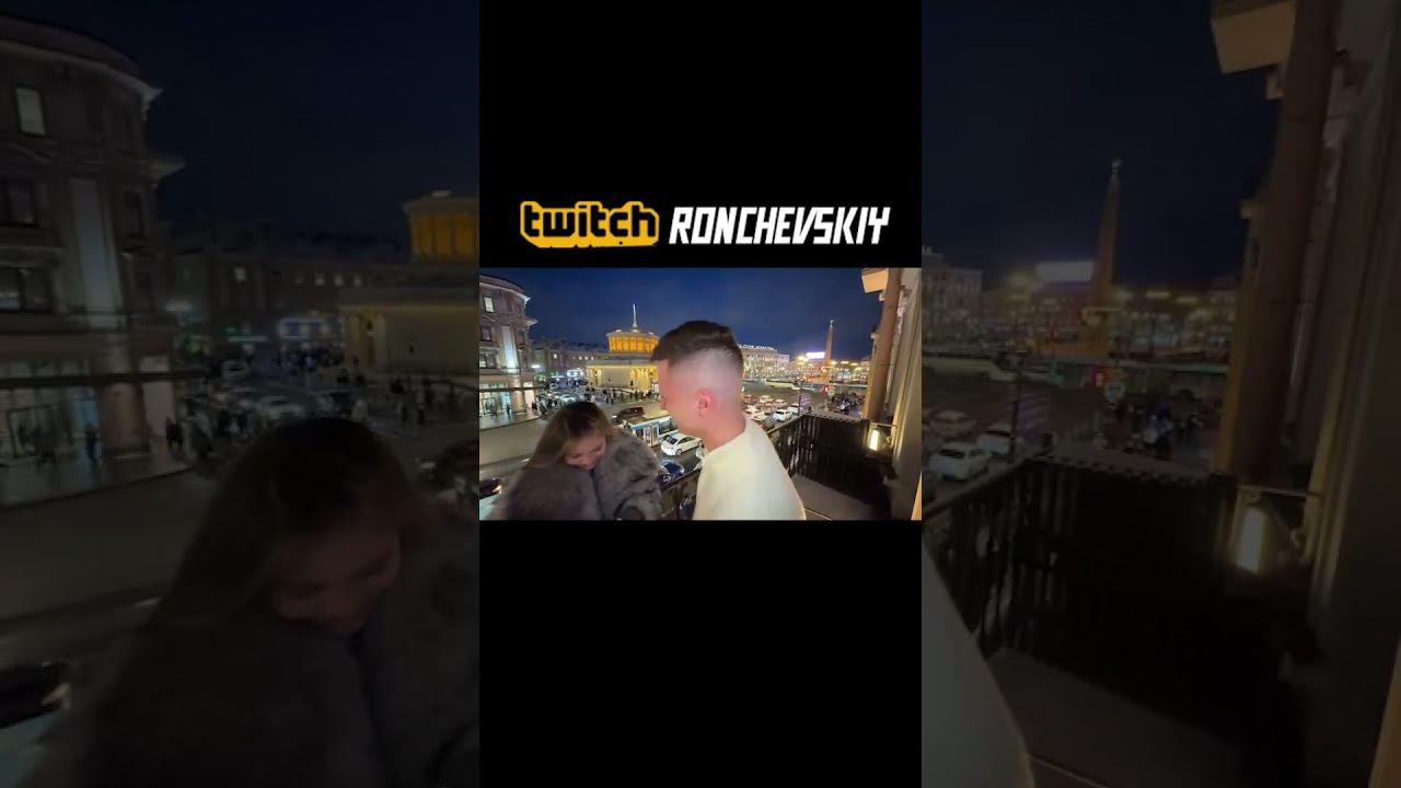 ДА Я НЕ БУДУ ФОТКАТЬСЯ #RONCVHESKIY #twitch смотреть онлайн